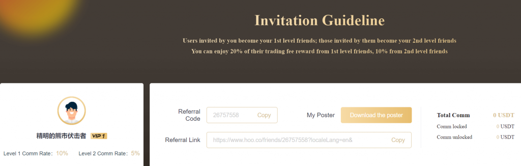 Hoo invitation code